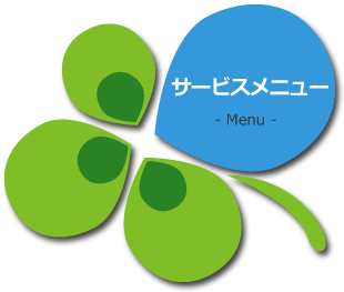 パソコン家庭教師メニュー